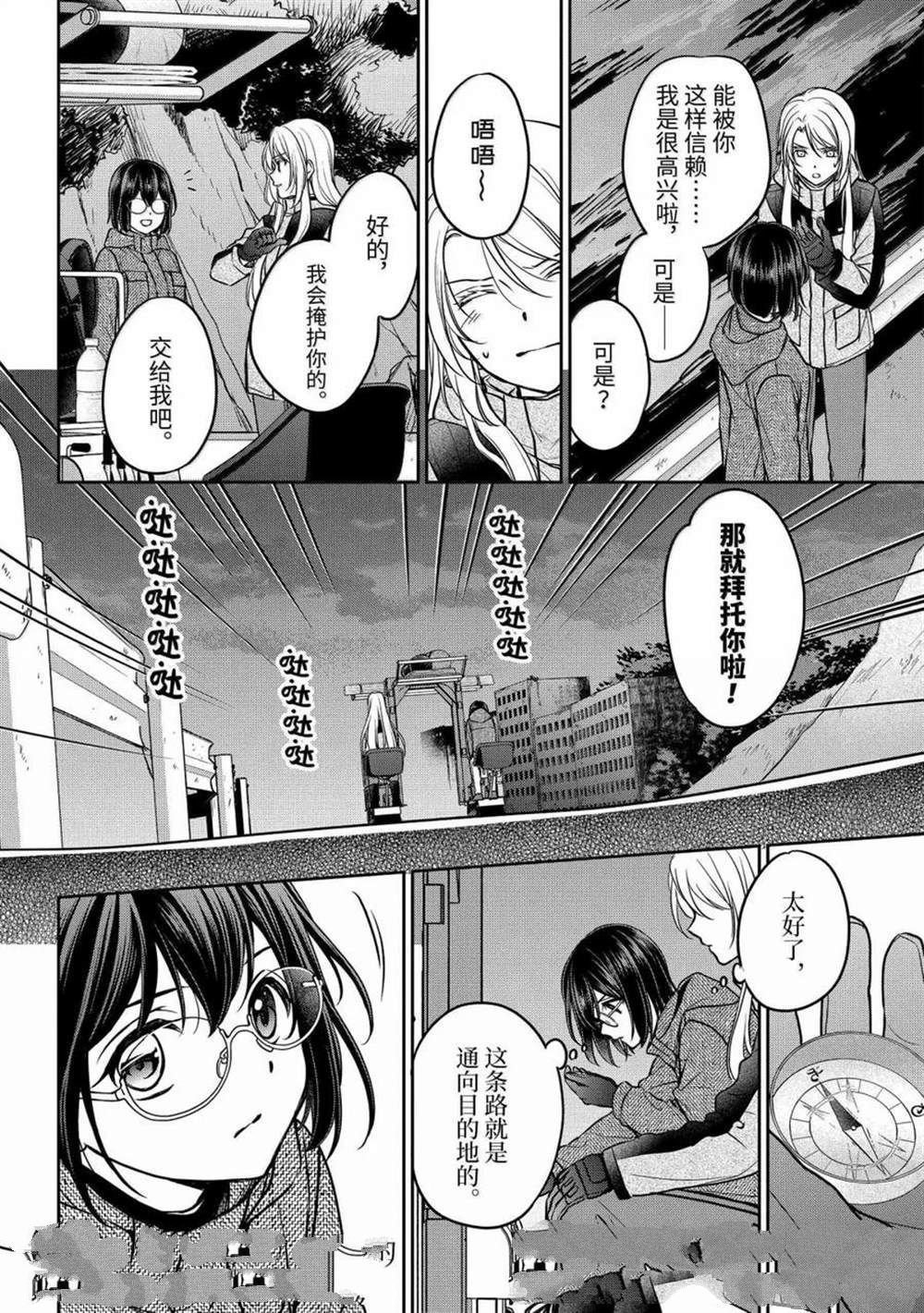 第76话
