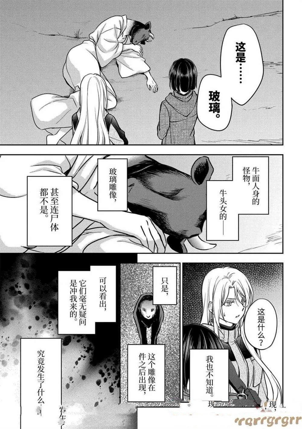 第76话