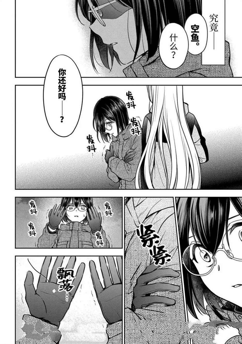 第76话