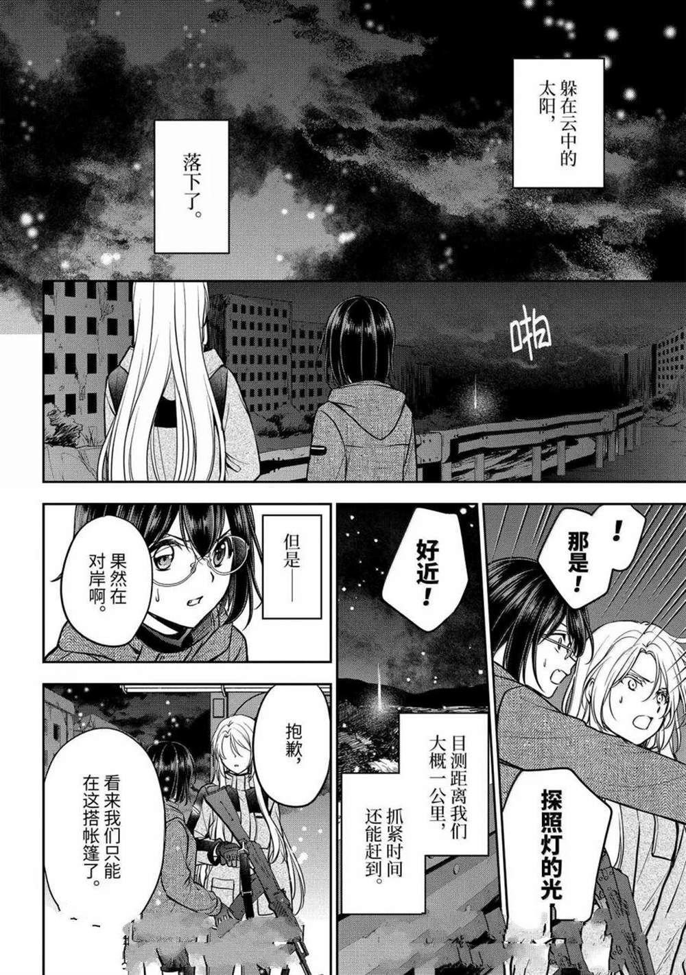 第76话