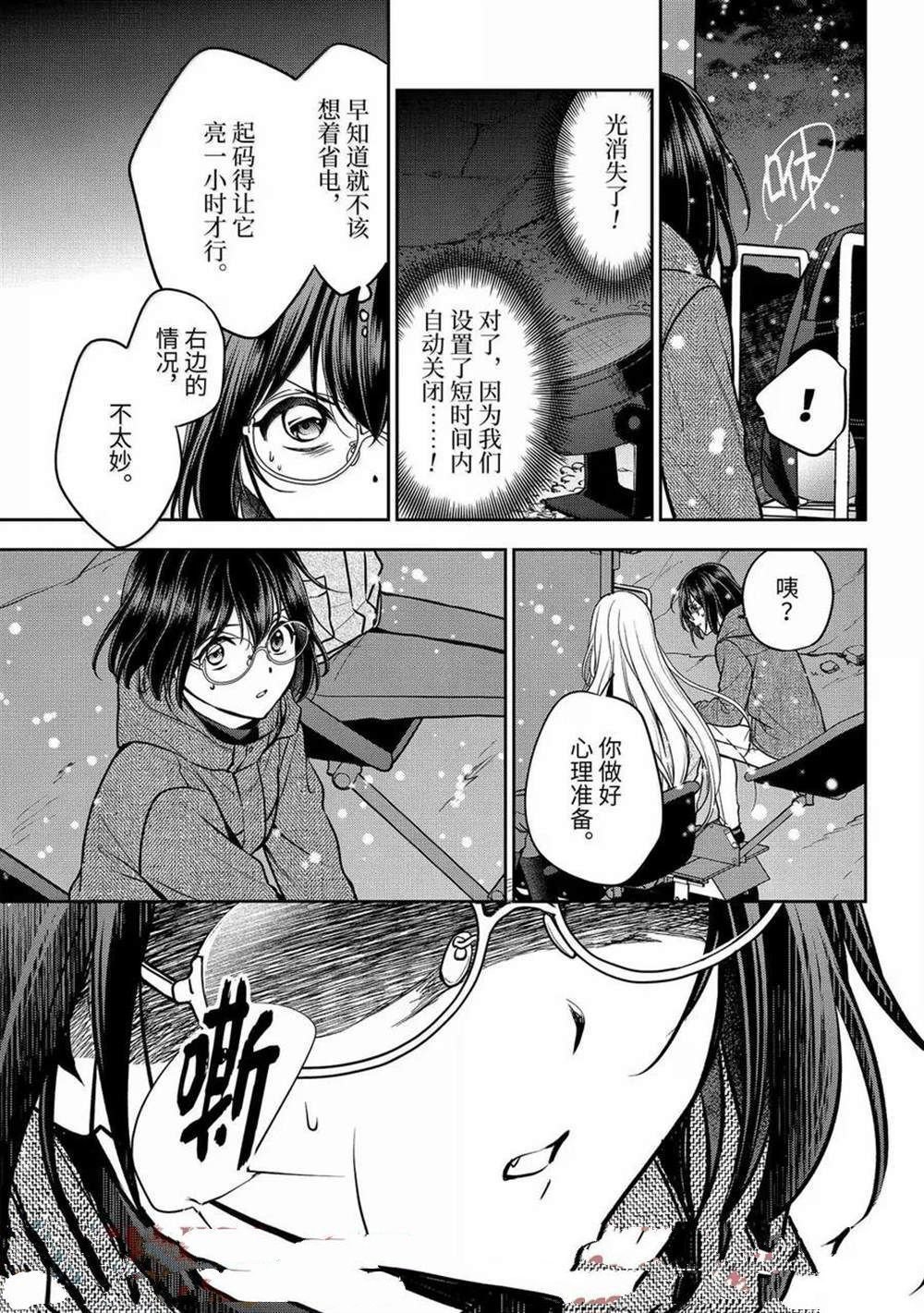 第76话