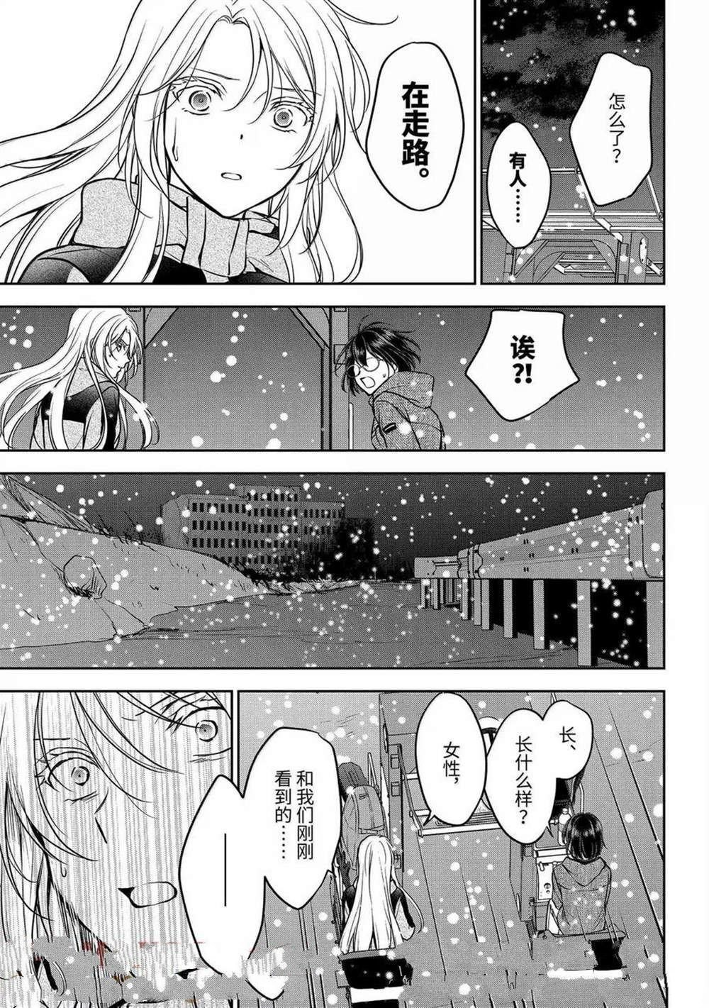 第76话