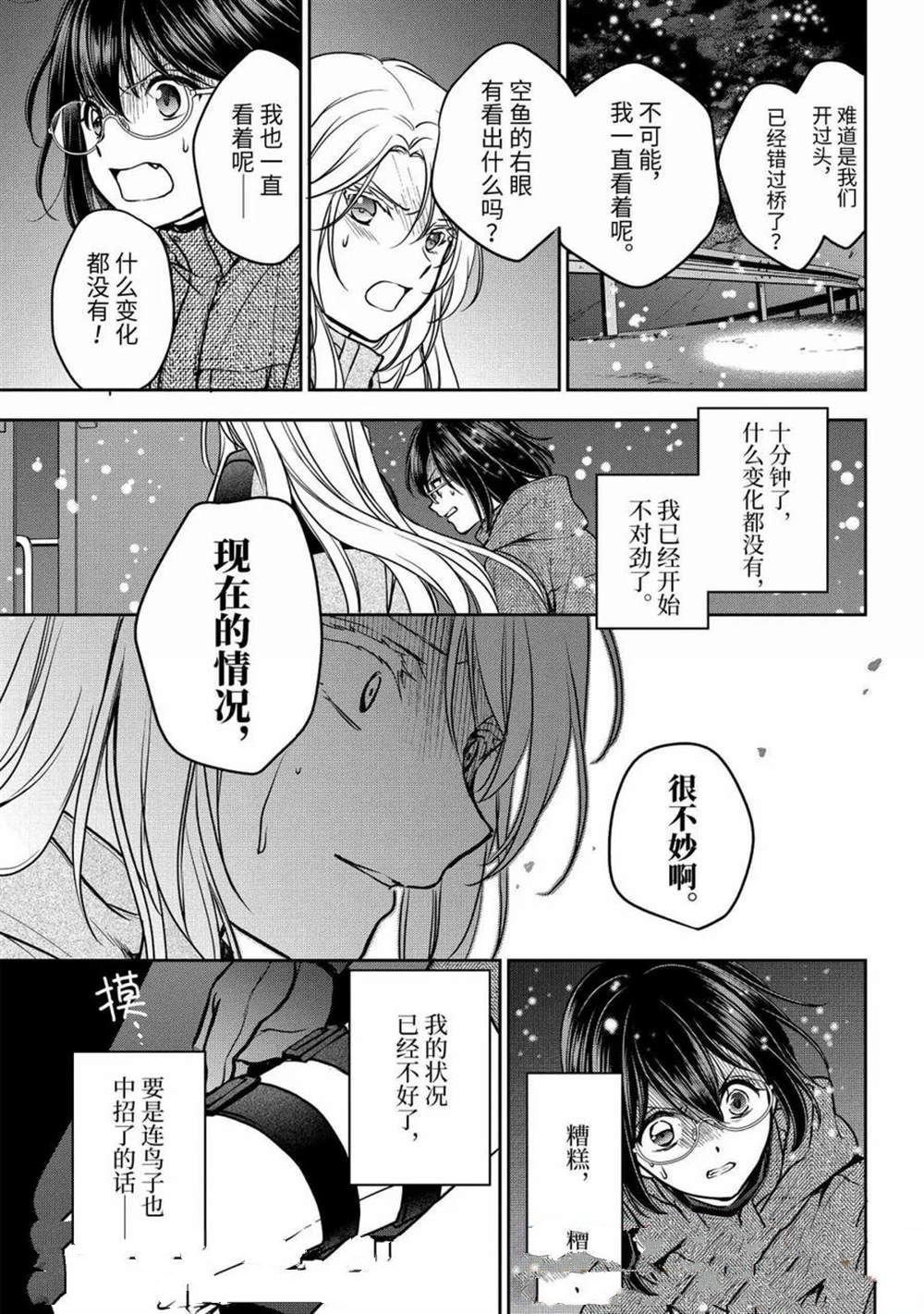 第76话