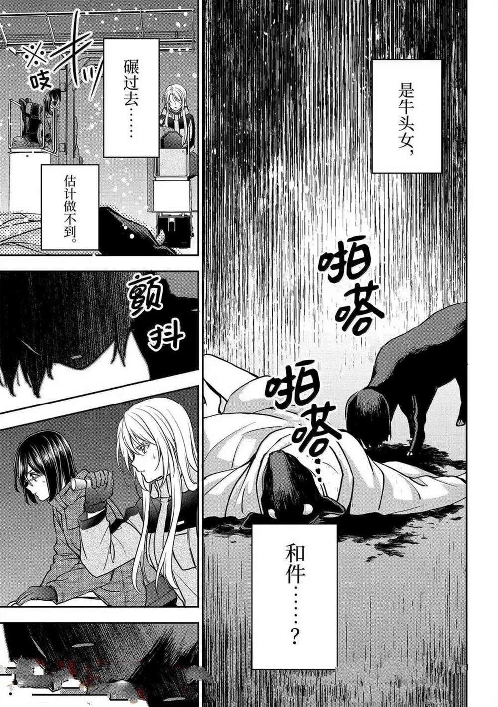 第76话
