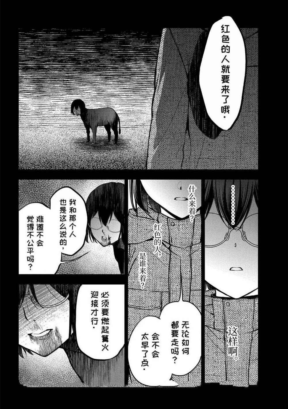 第77话