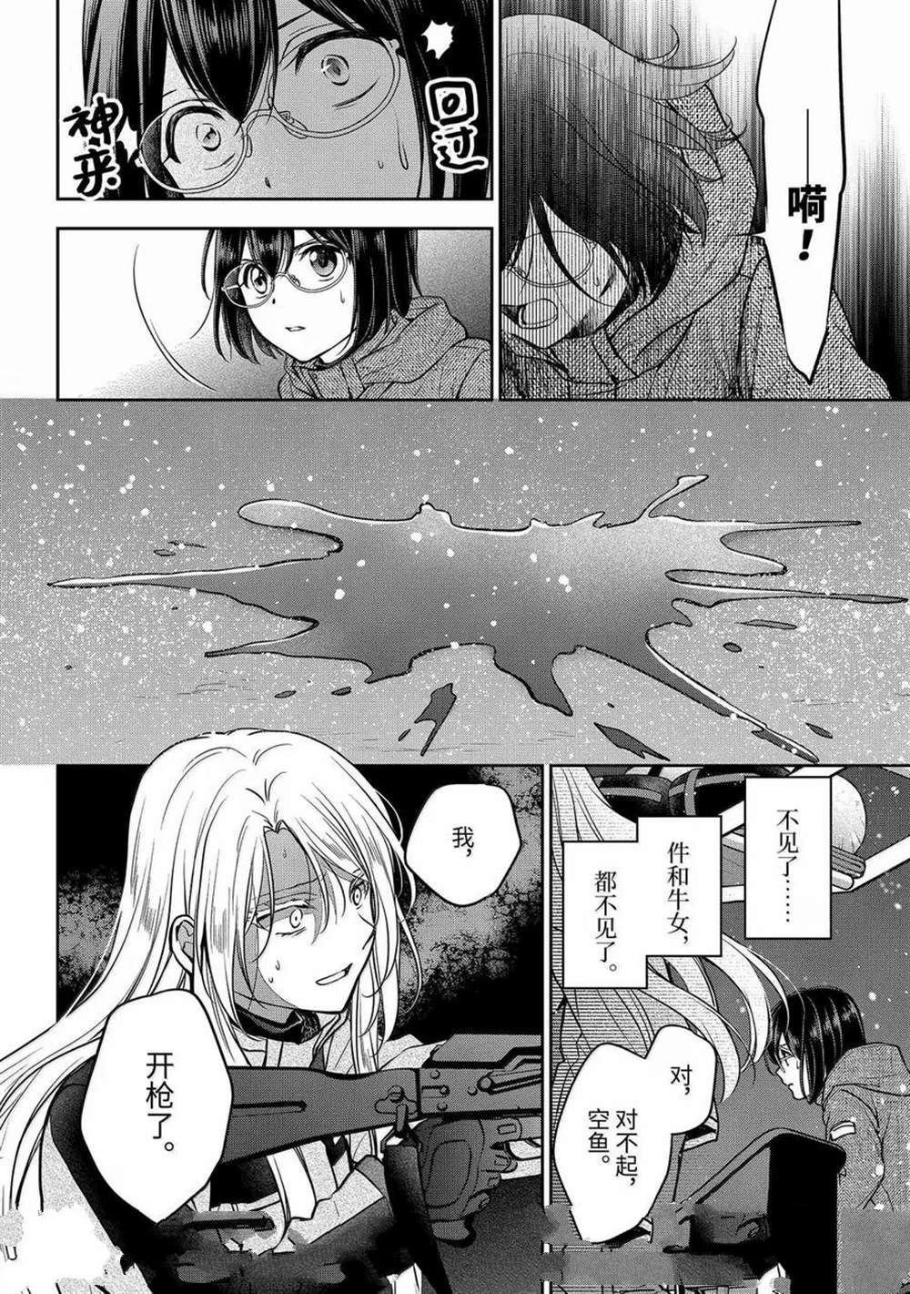 第77话