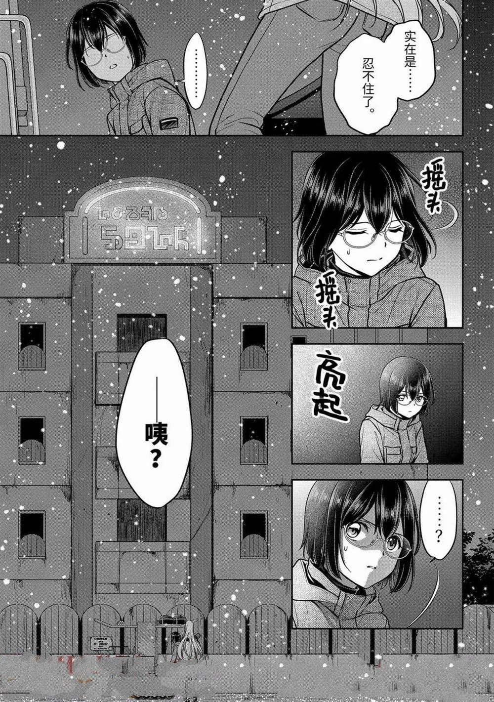 第77话
