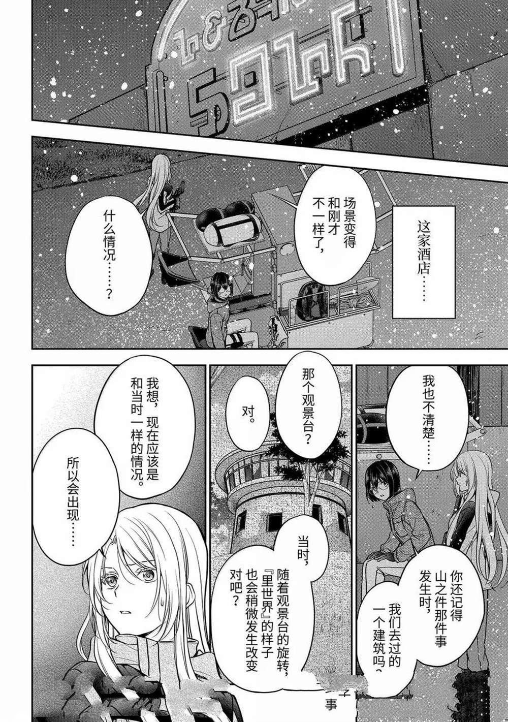 第77话