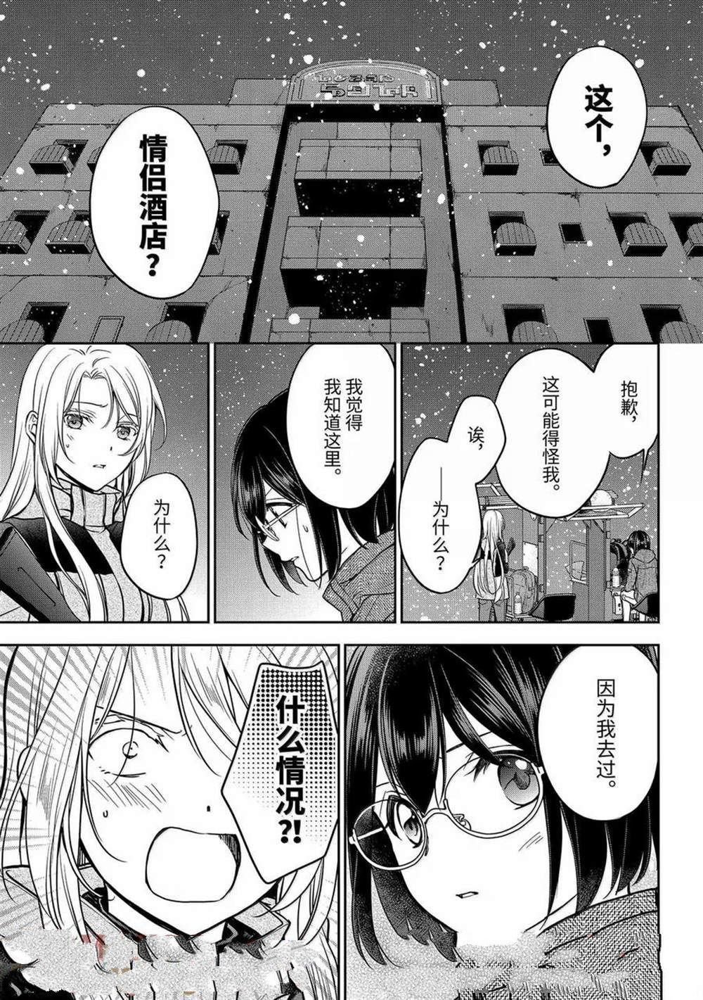 第77话