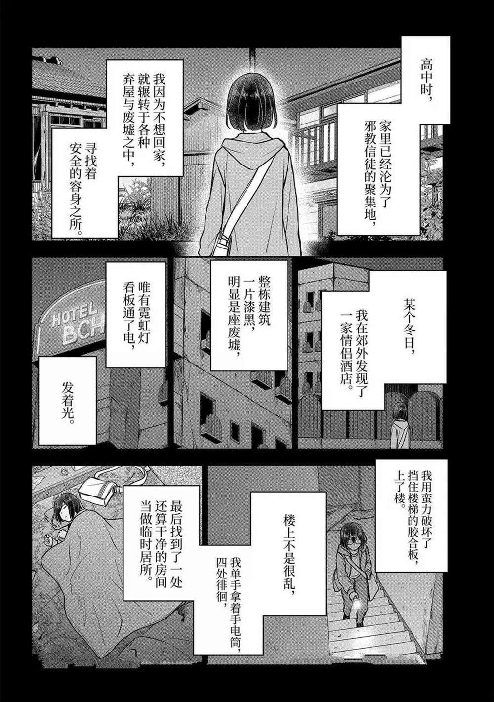 第77话