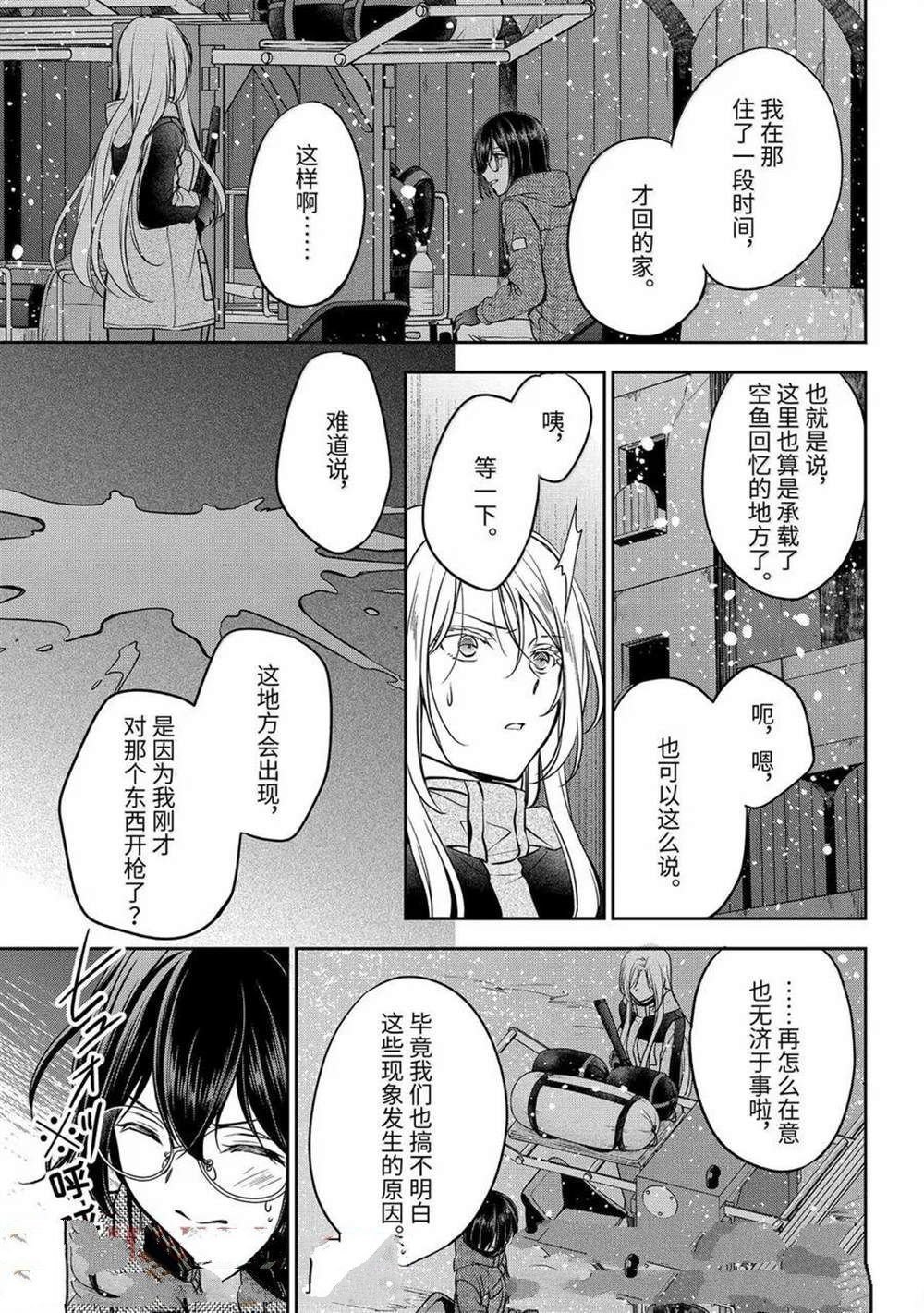 第77话