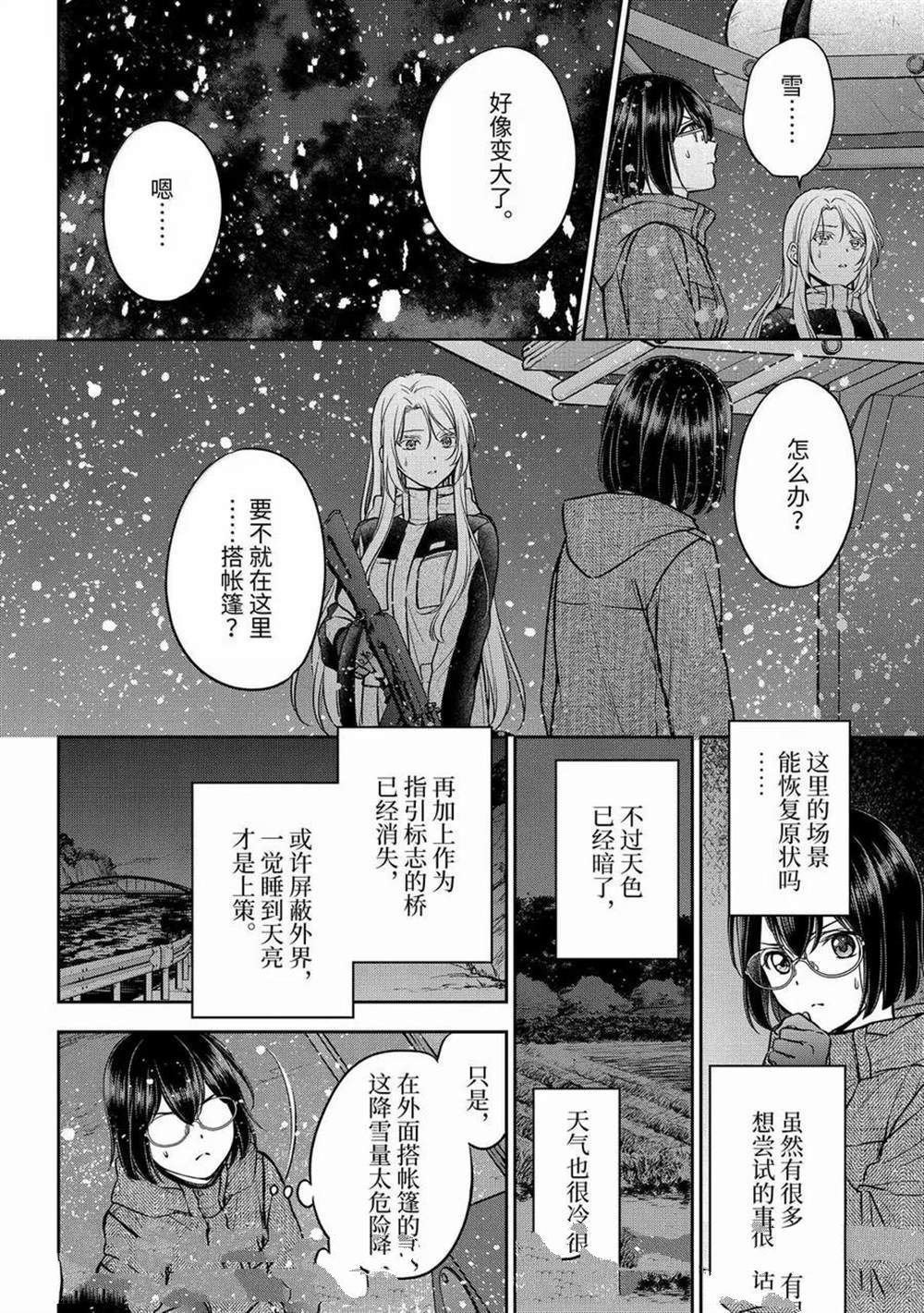 第77话