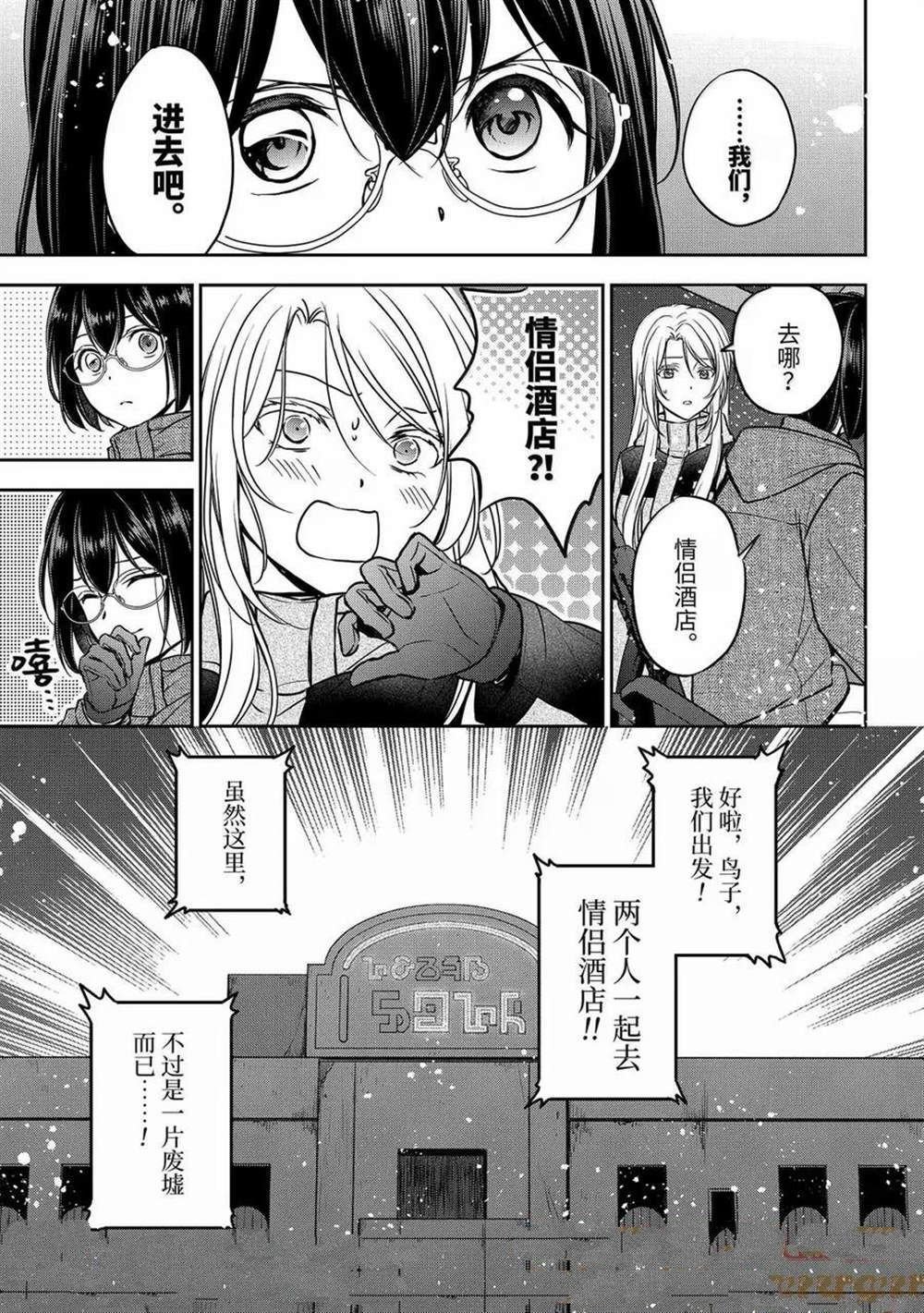 第77话