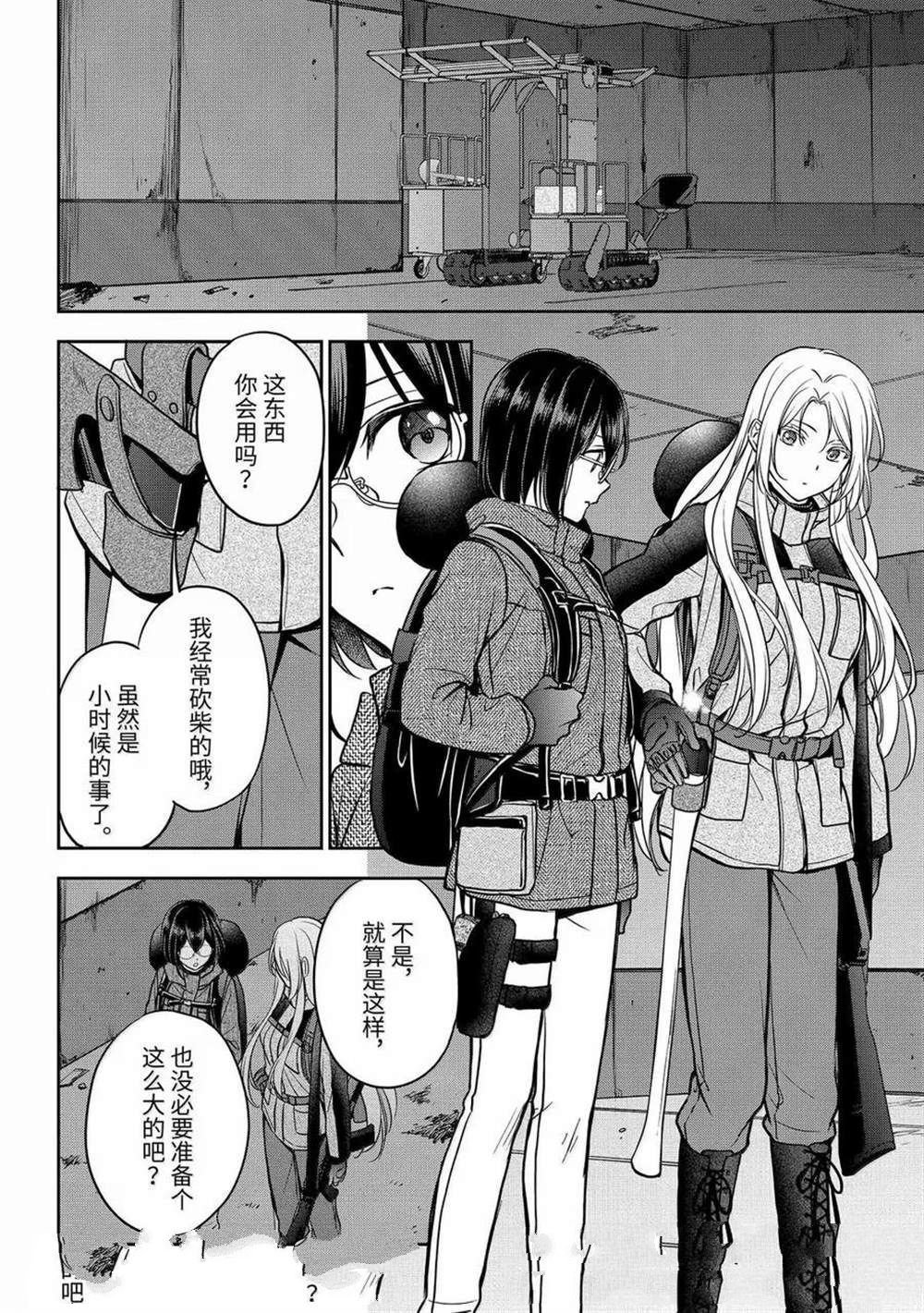 第77话