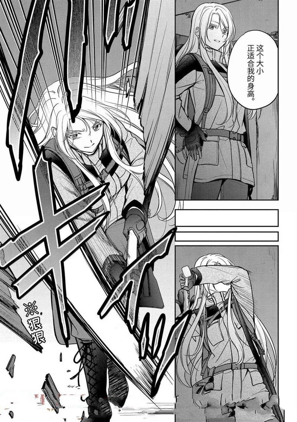 第77话