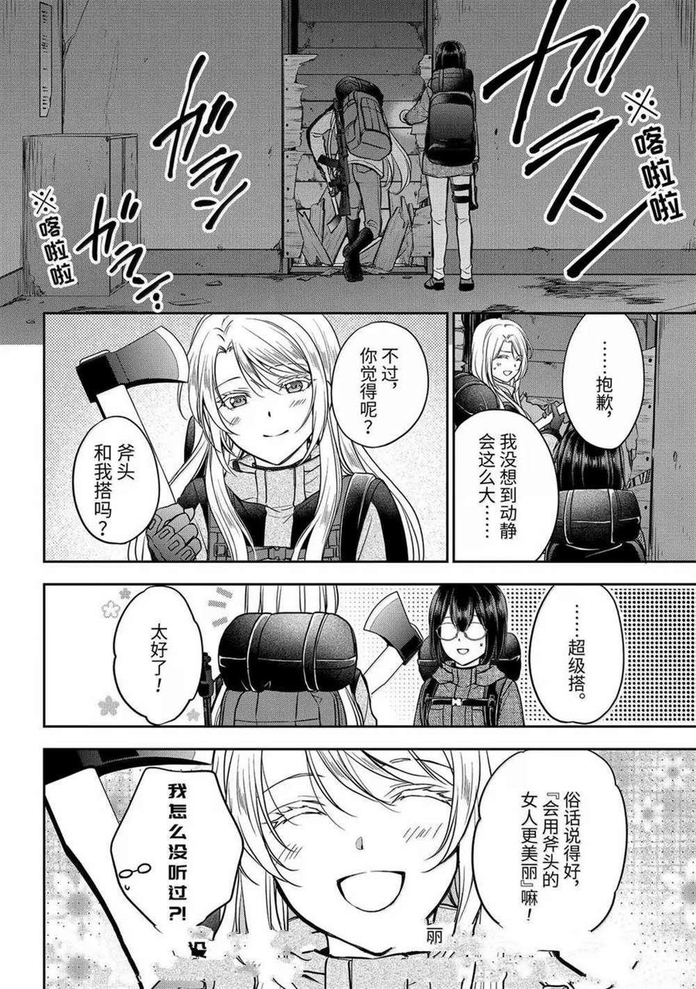 第77话