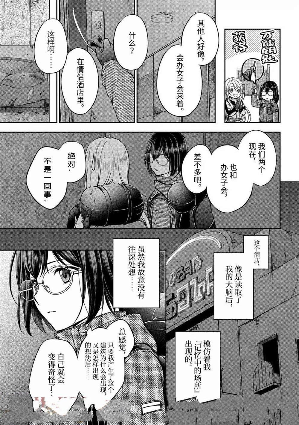 第77话