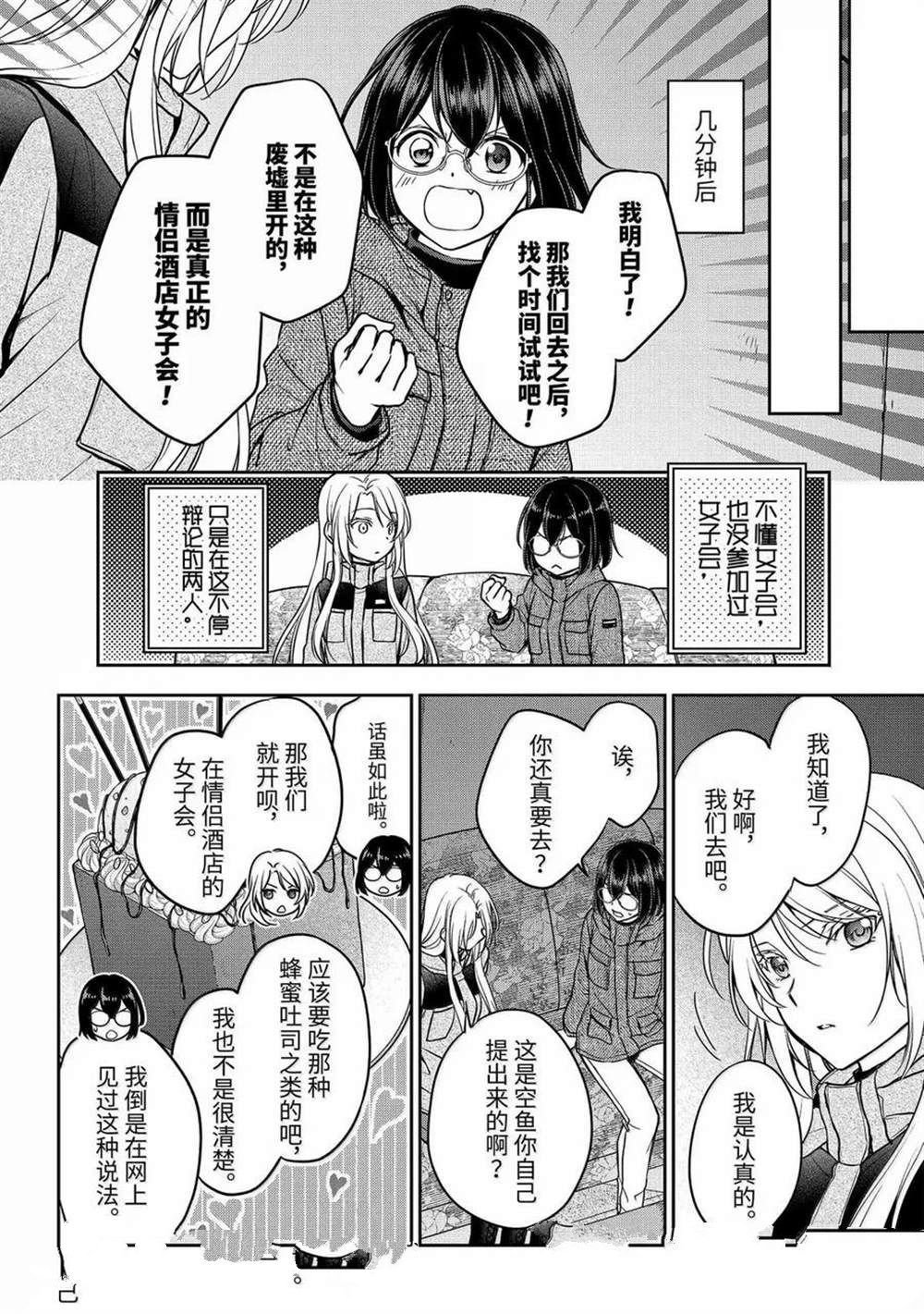 第77话