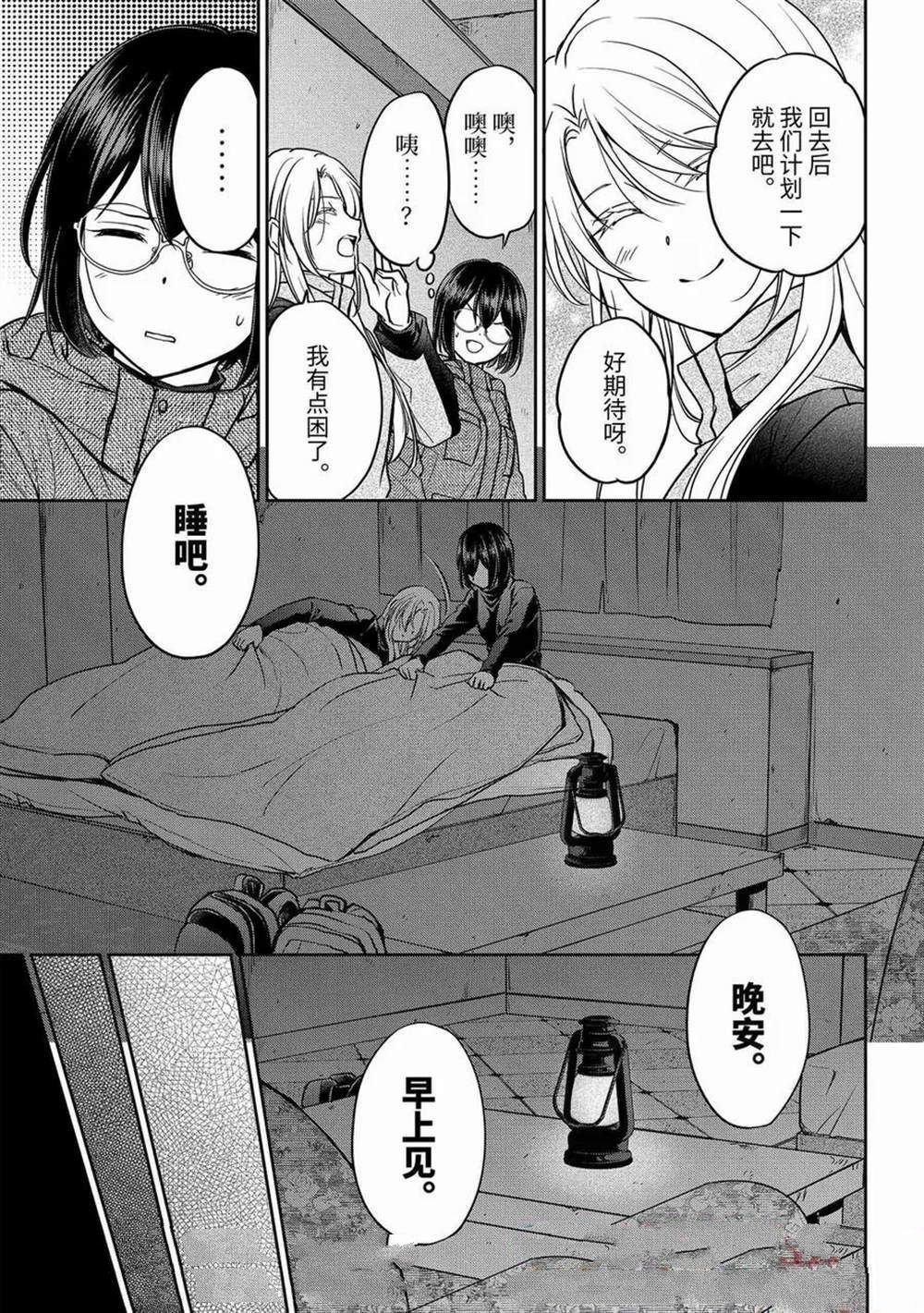 第77话