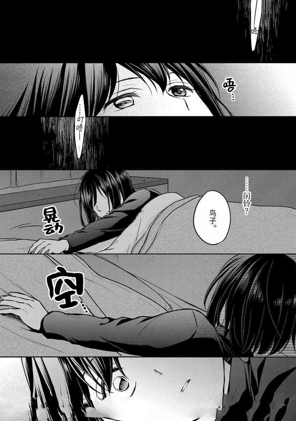 第77话