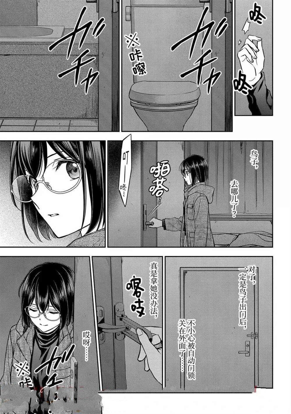 第77话