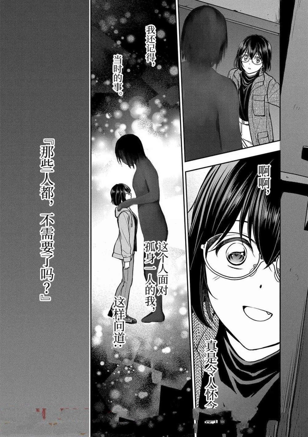 第77话