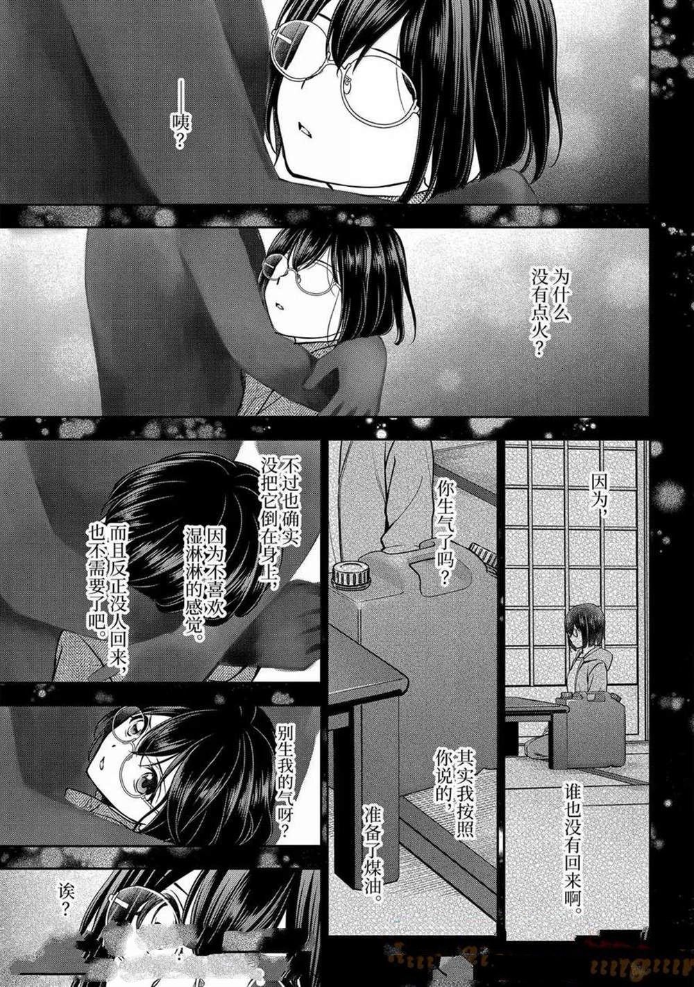 第77话