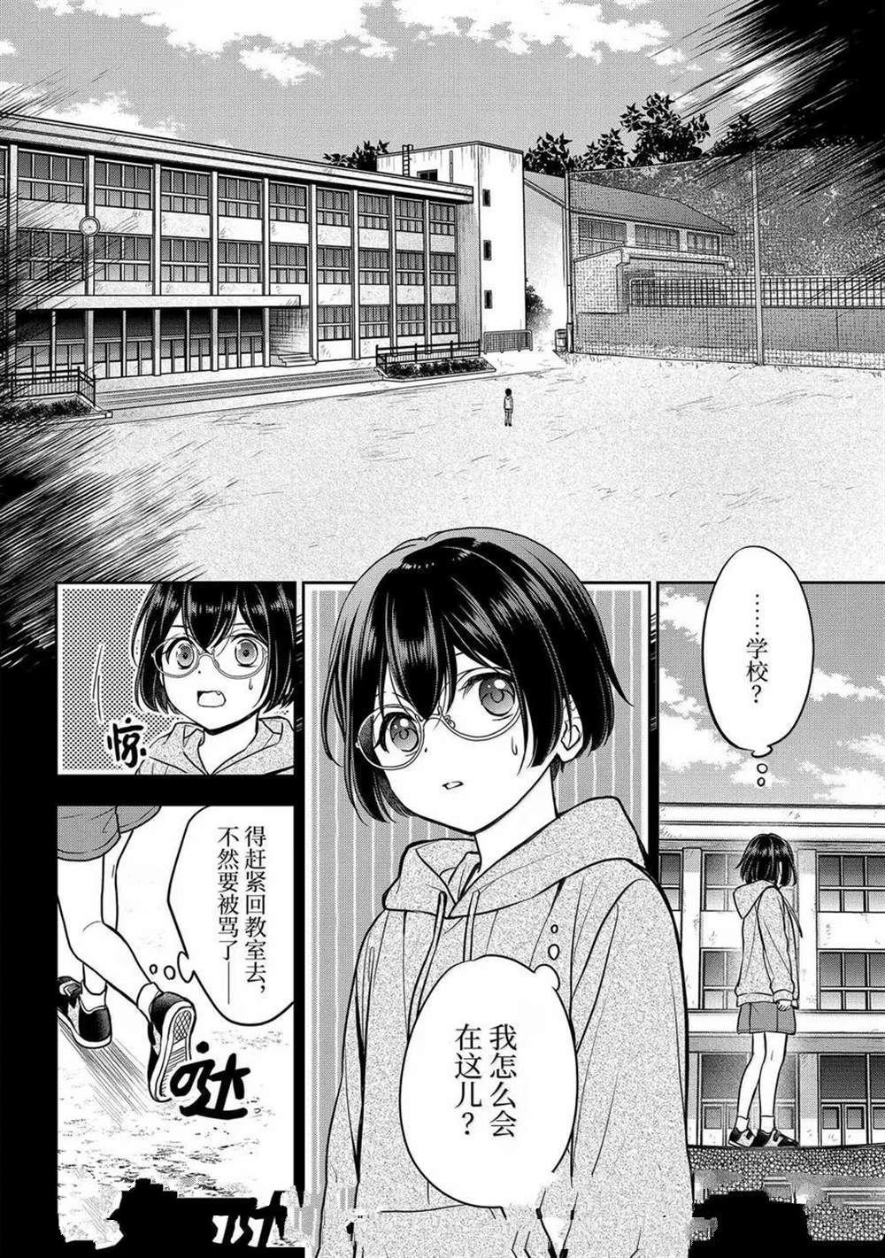 第77话