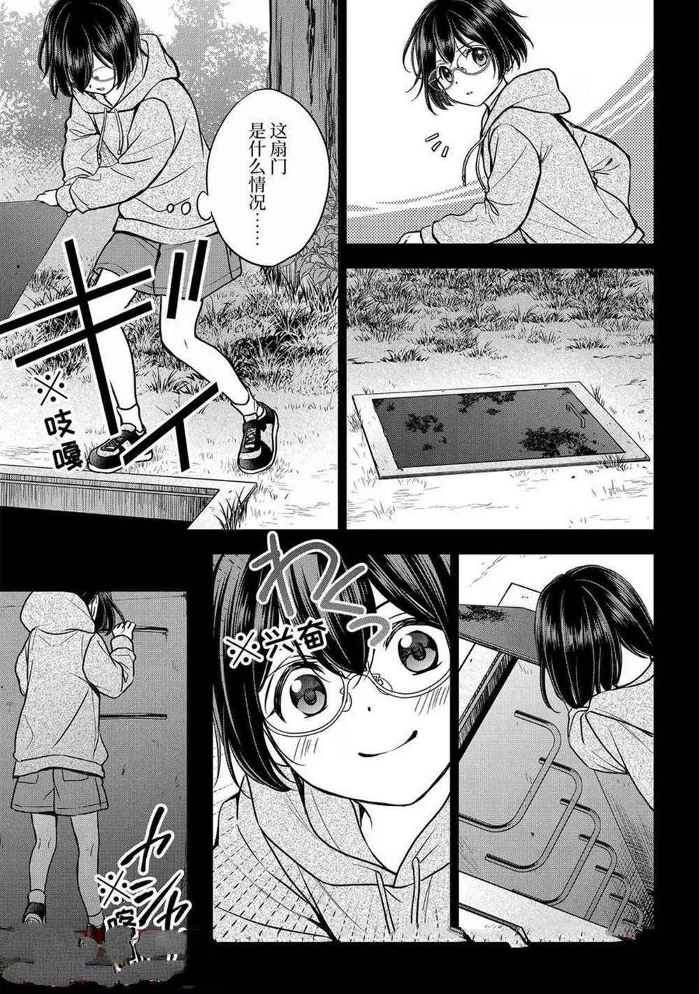 第77话