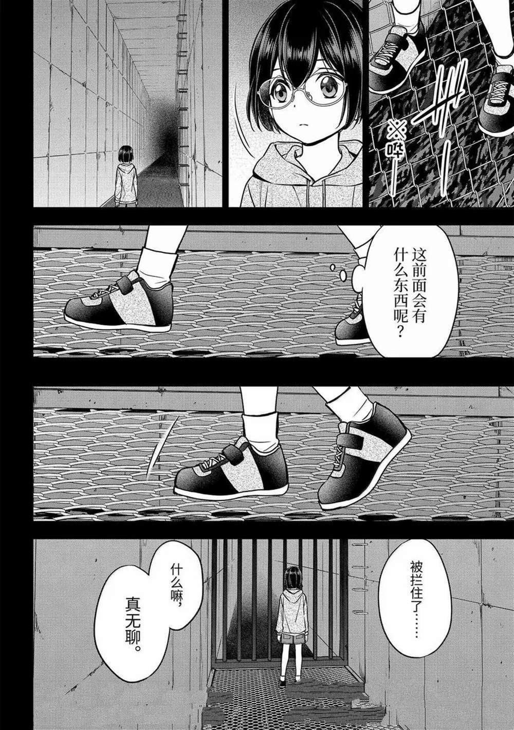 第77话