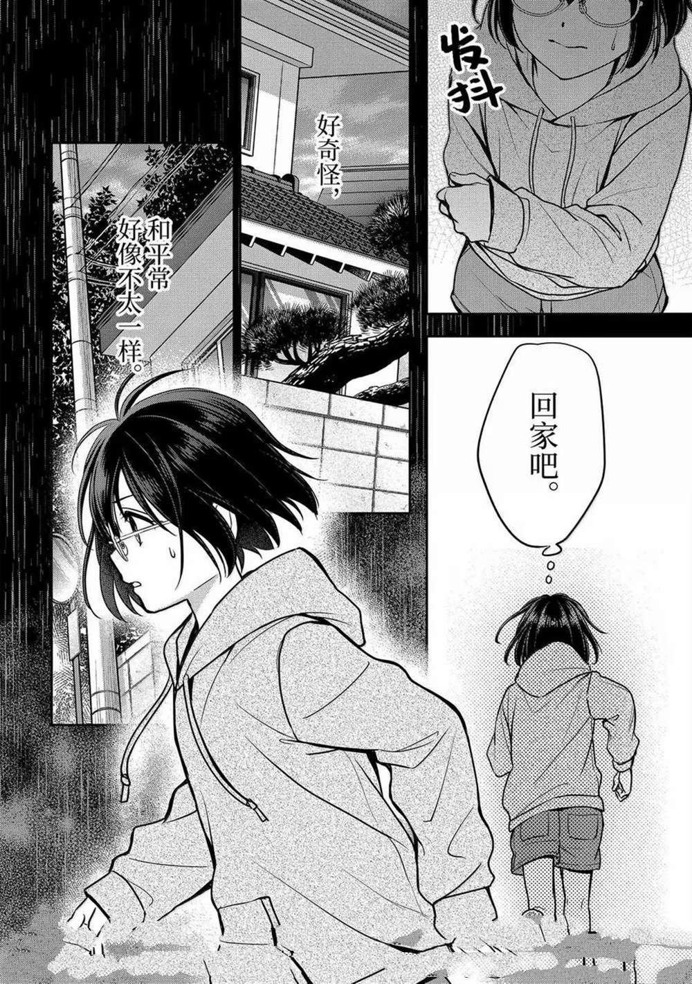 第77话