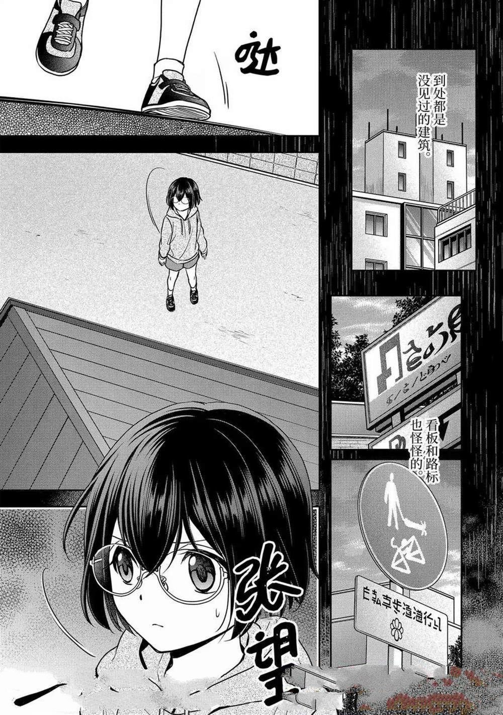 第77话