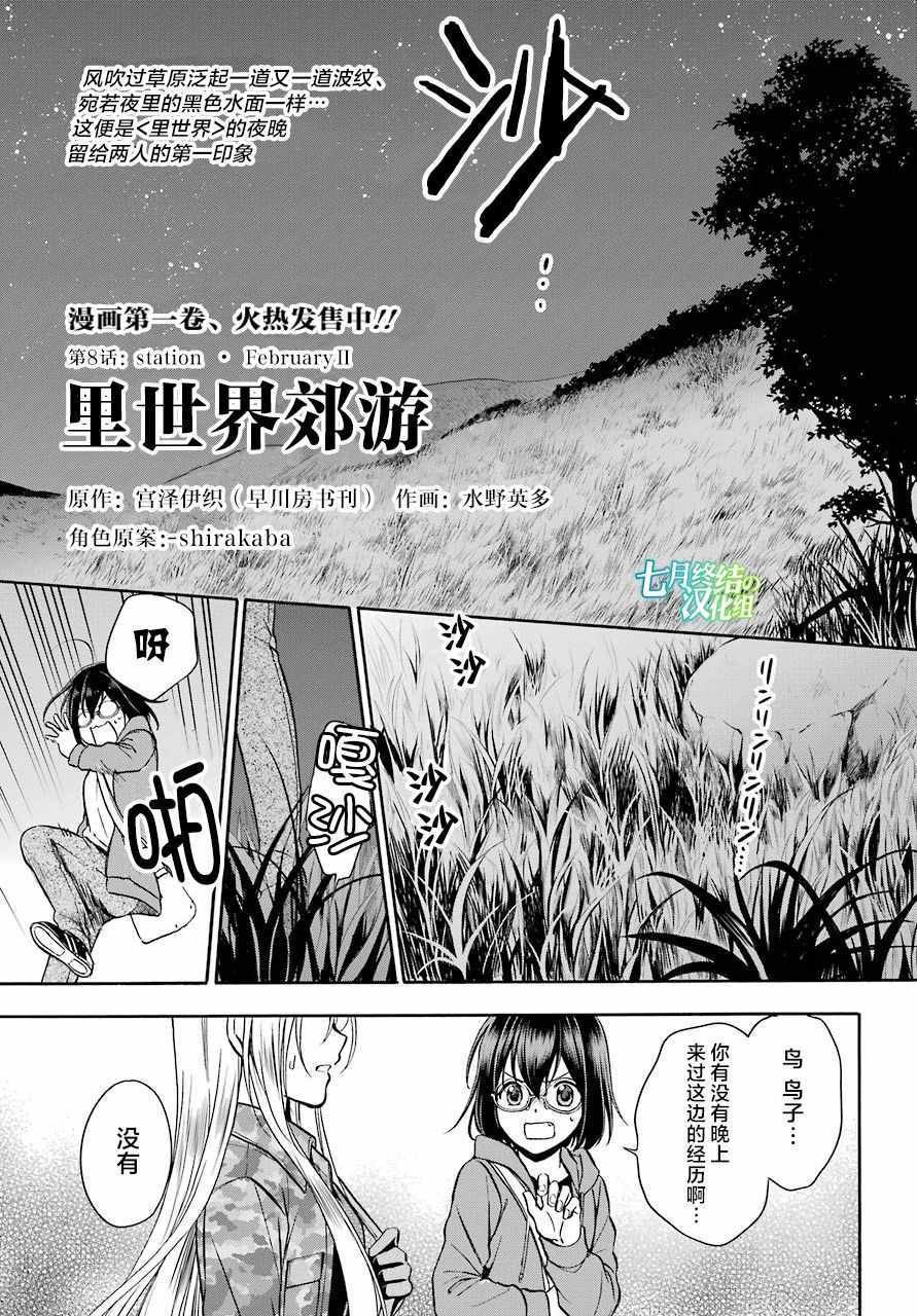 第8话