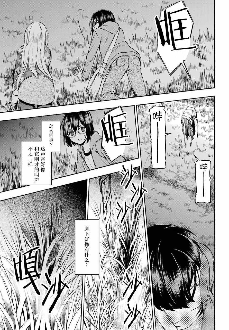 第8话
