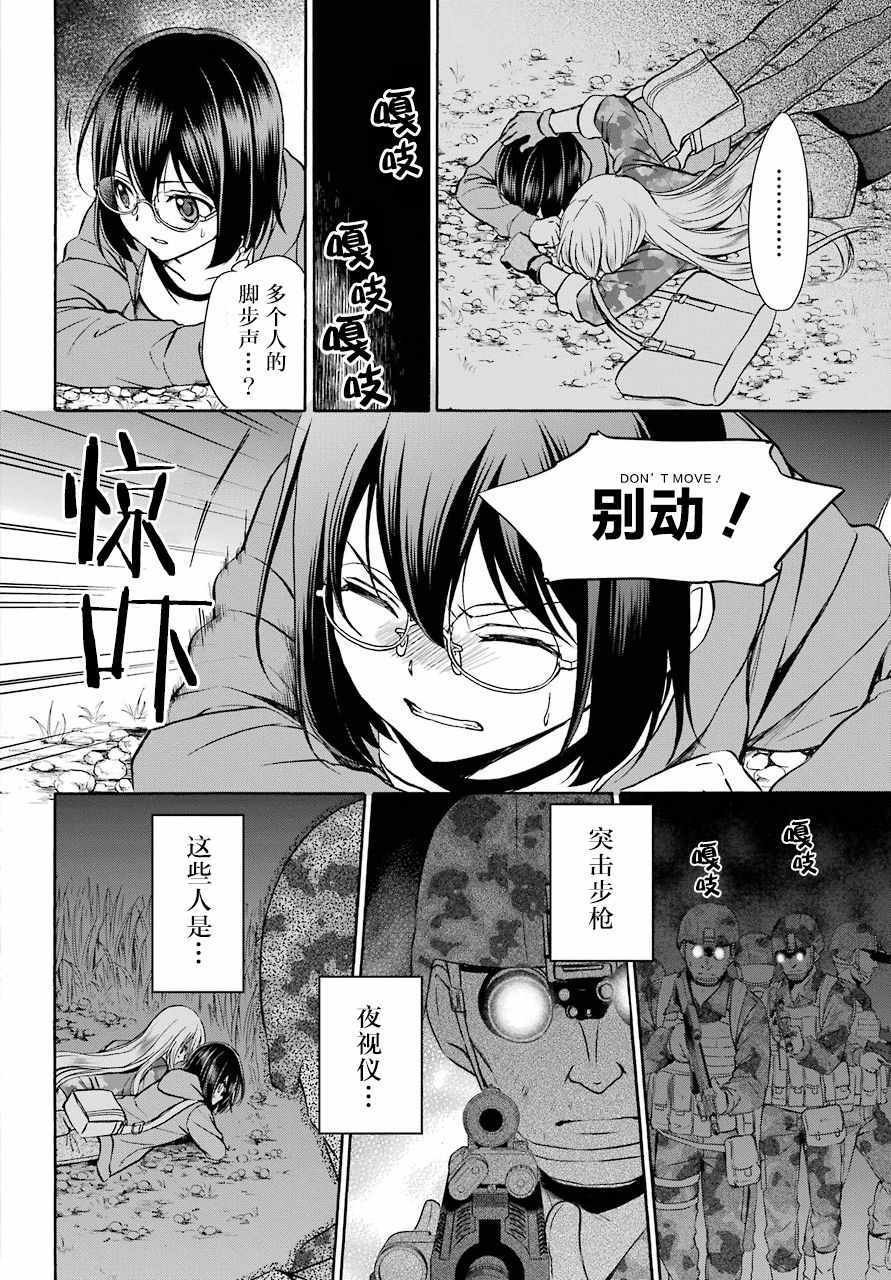 第8话