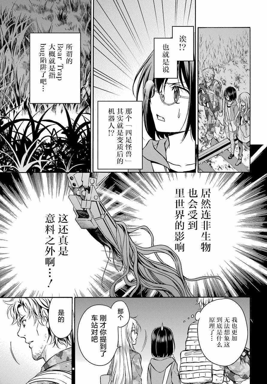 第9话