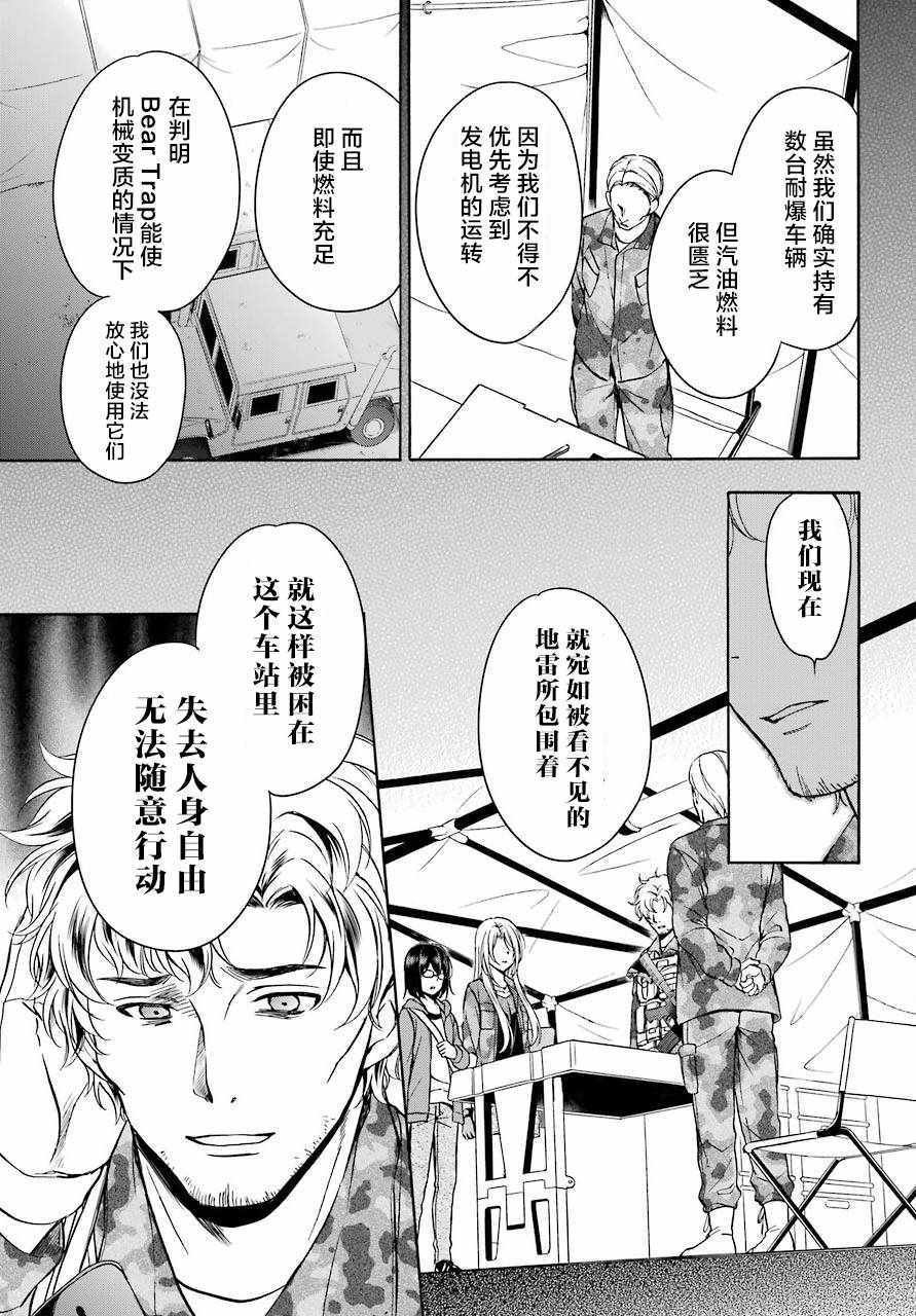 第9话