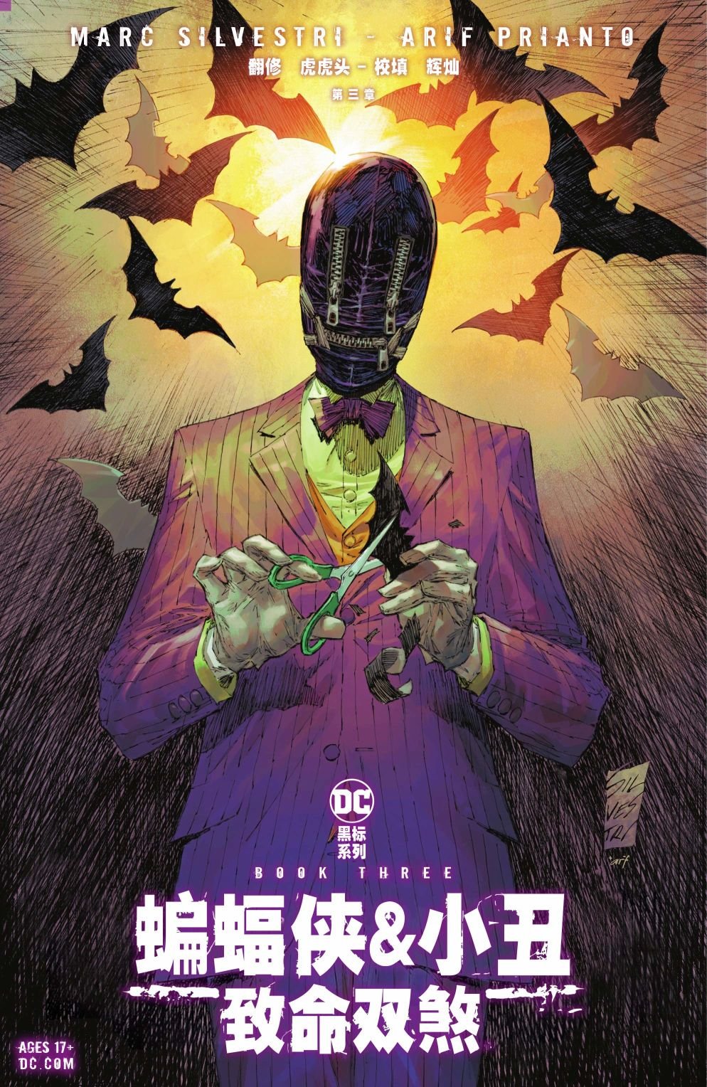 第3话