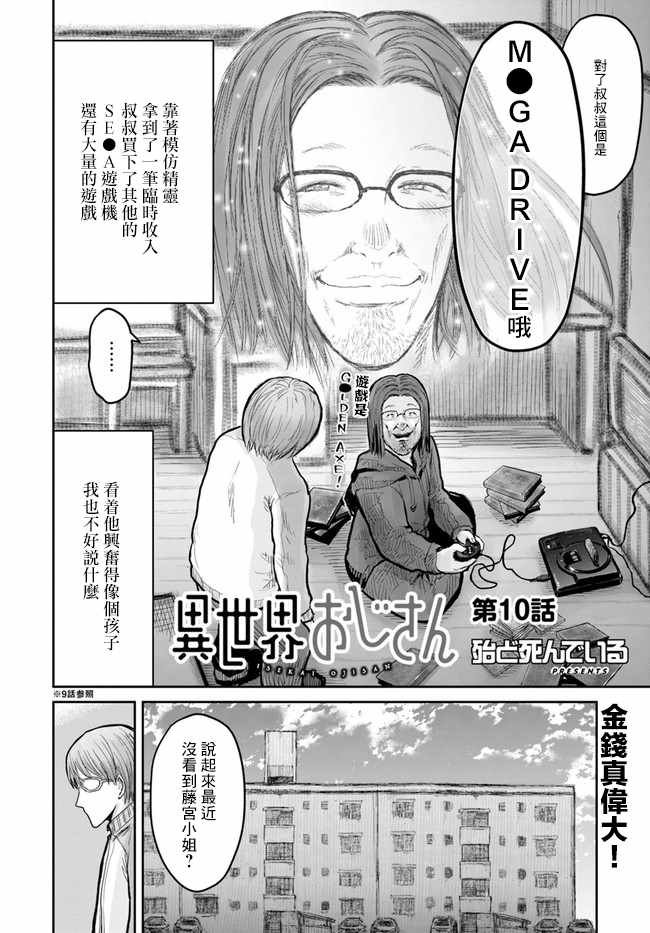 第10话