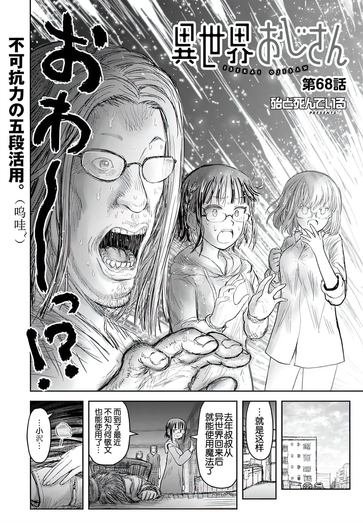 第68话