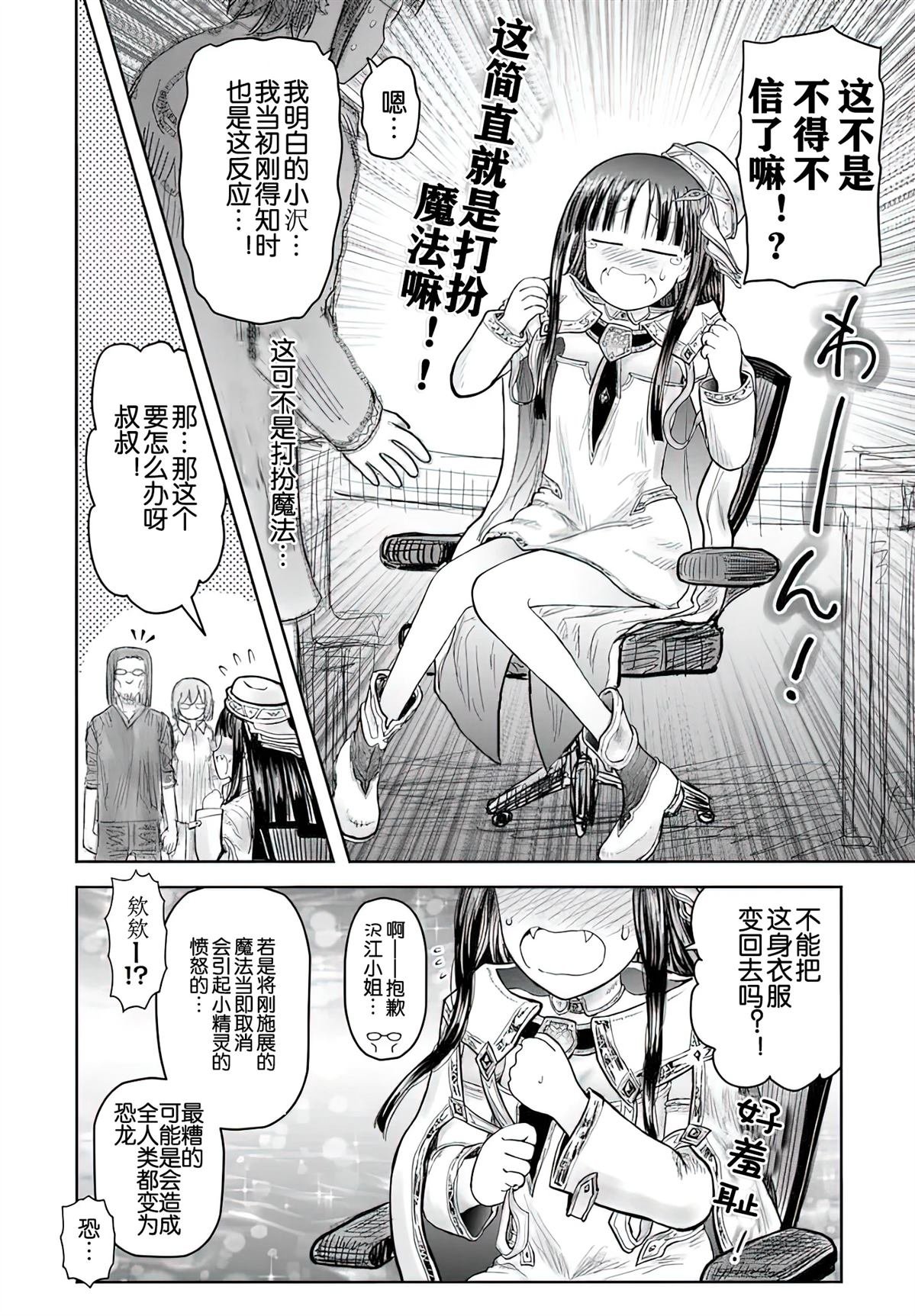 第68话