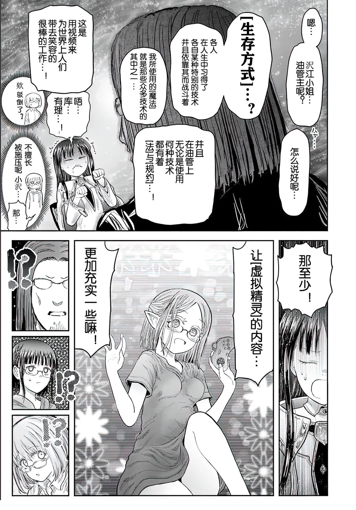 第68话