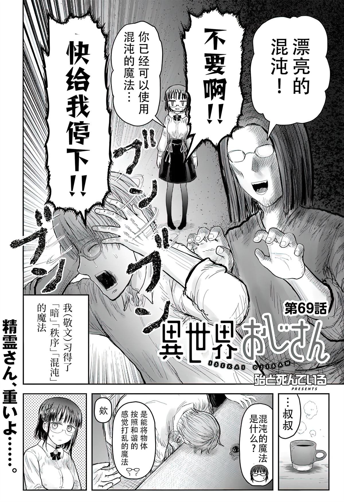 第69话