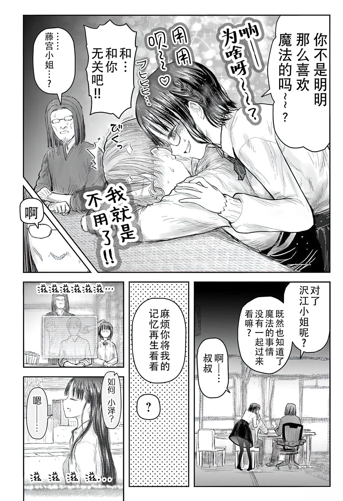 第69话