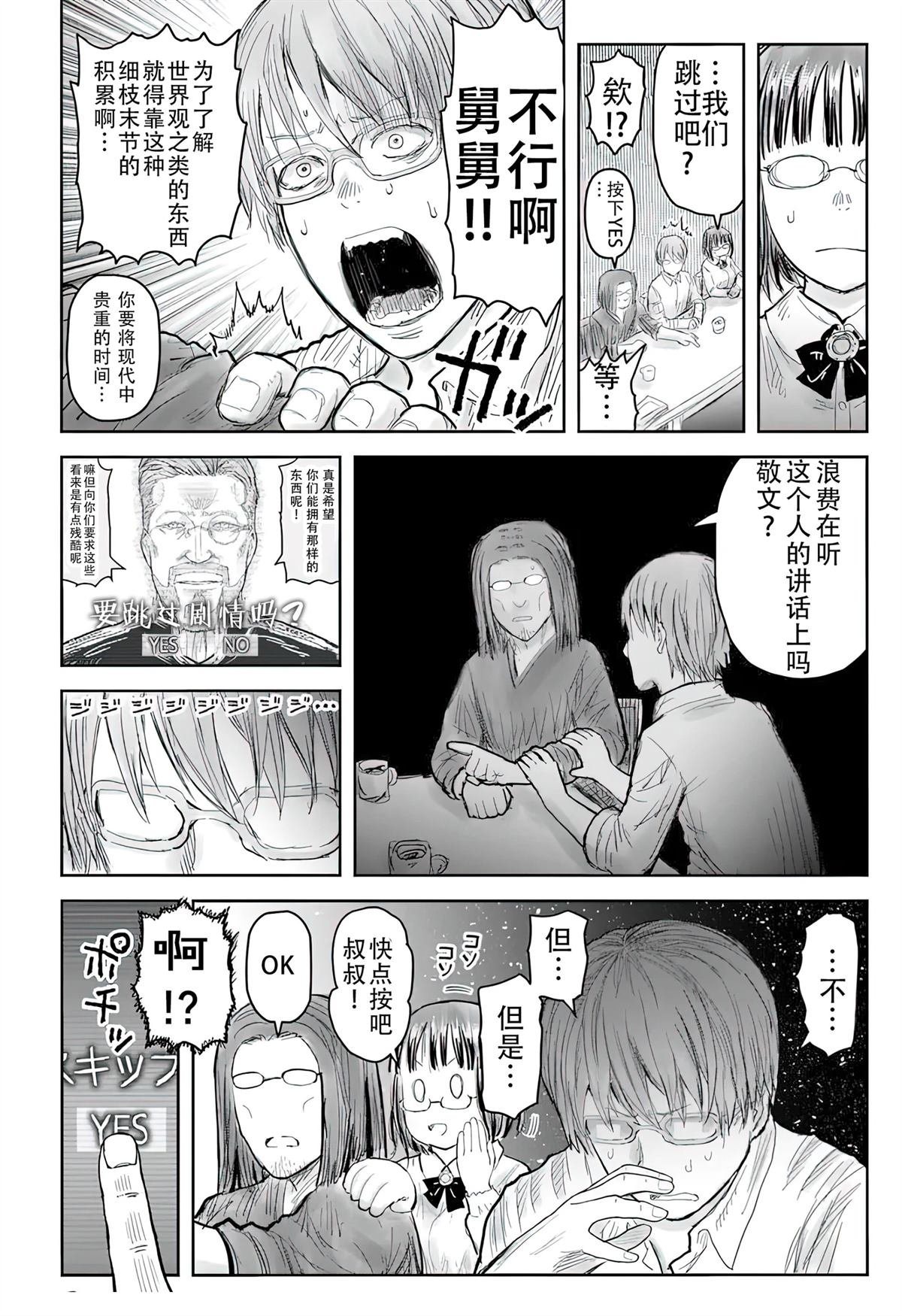 第69话