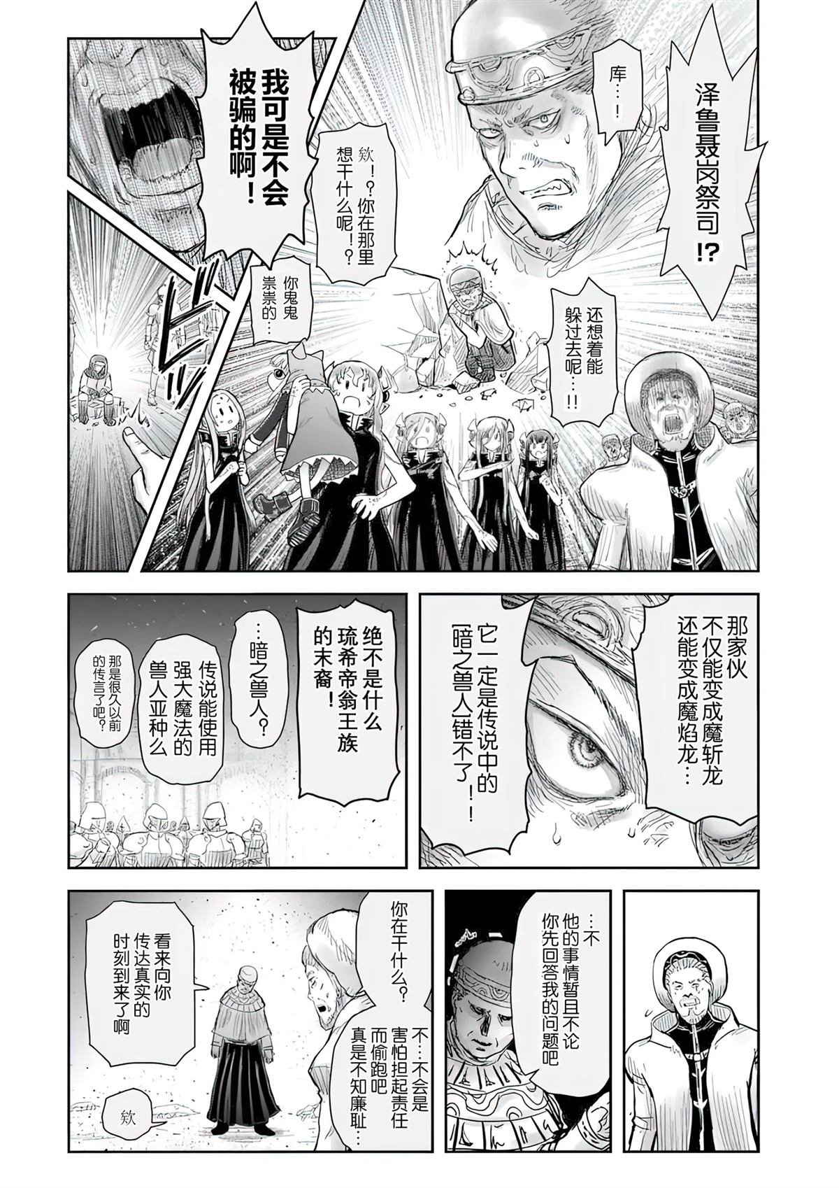 第69话