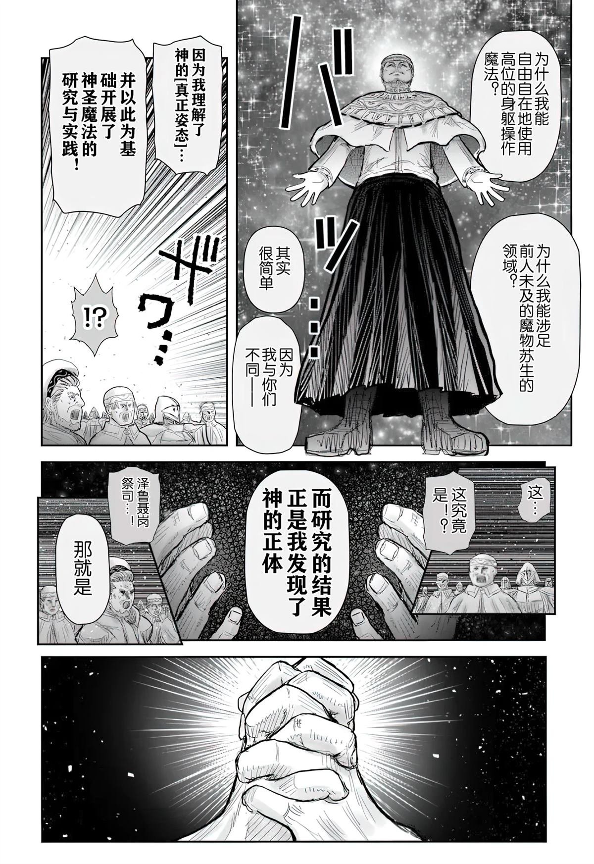 第69话