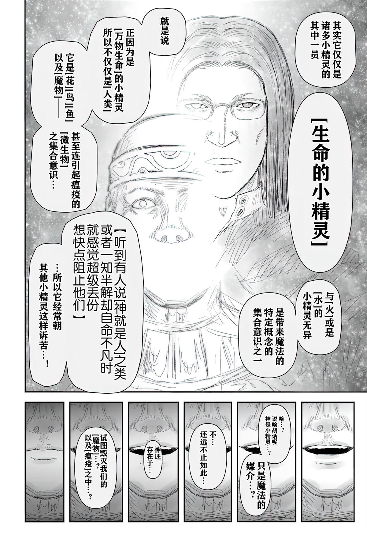 第69话