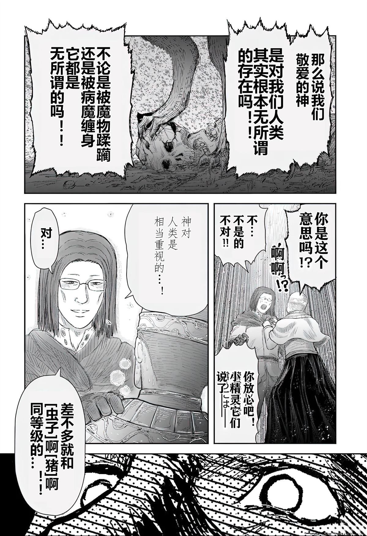 第69话