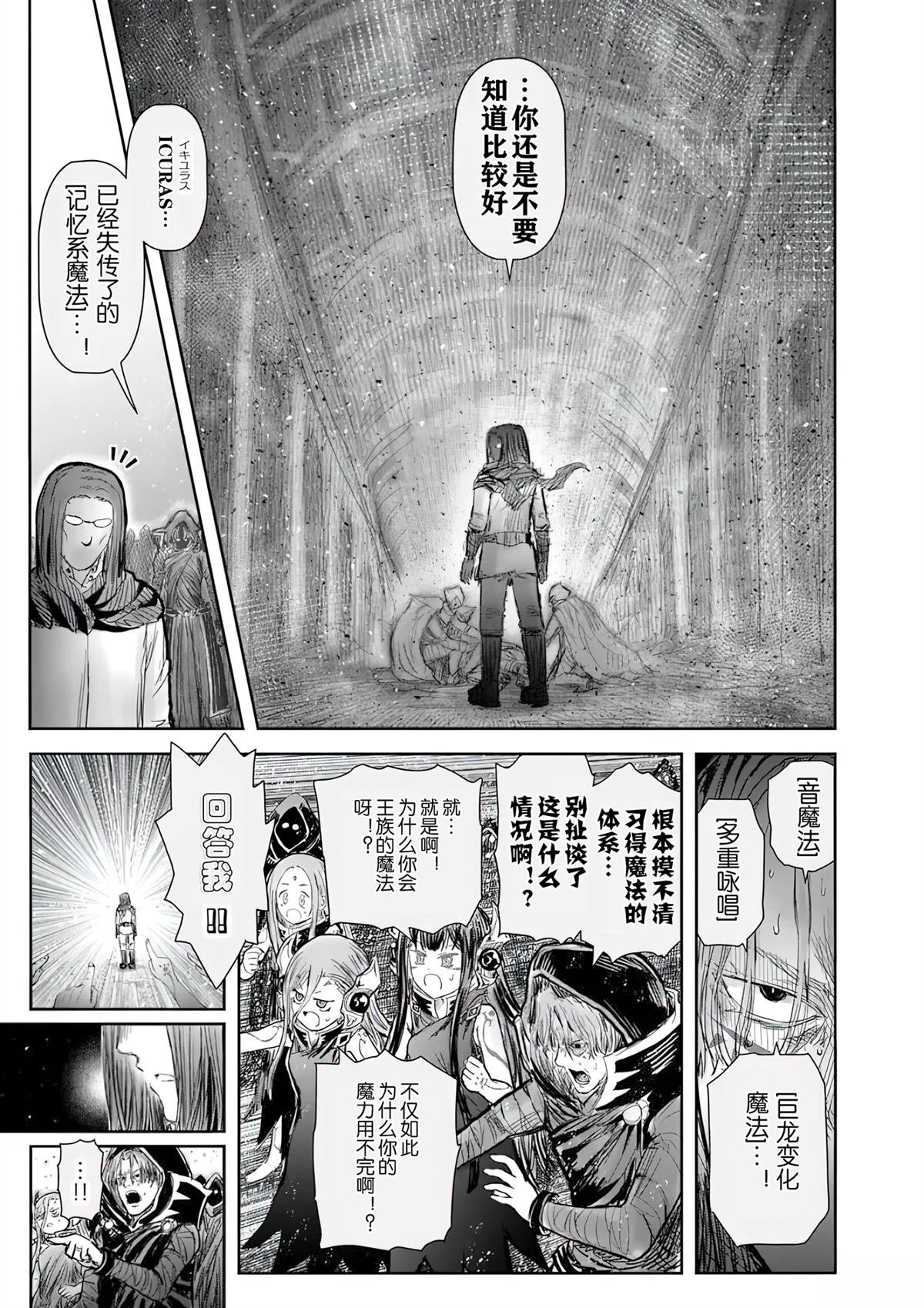 第69话